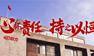 中力入選2020省AAA級(jí)“守合